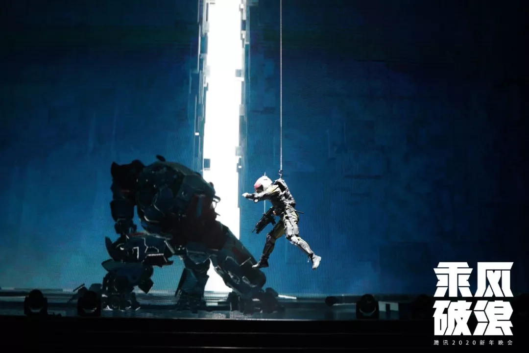 2020騰訊年會舞臺設計高空動作戲