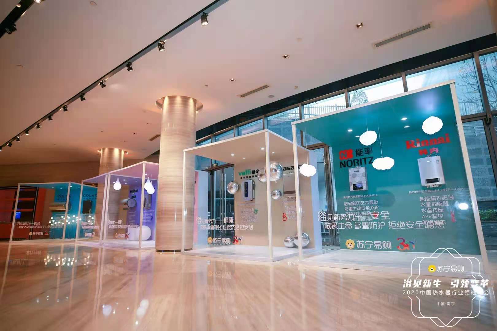 2020中國熱水器行業(yè)領(lǐng)袖峰會暨行業(yè)趨勢報告發(fā)布儀式案例