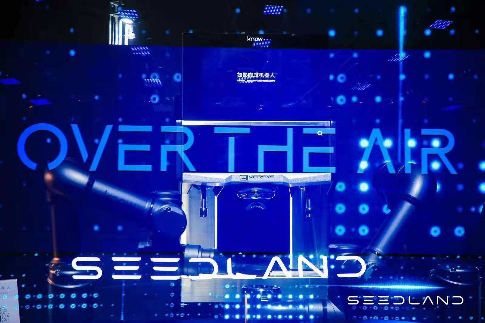 實(shí)地集團(tuán)OTA智能社區(qū)發(fā)布會(huì)