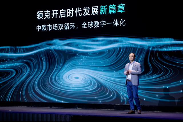 領(lǐng)克01新車上市全球發(fā)布會暨CO客大會