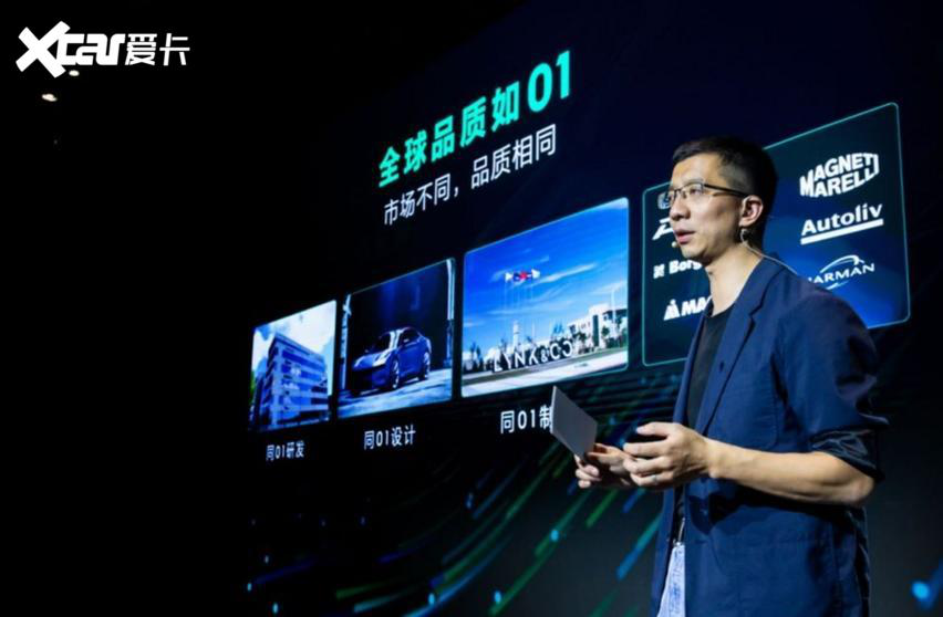 領(lǐng)克01新車上市全球發(fā)布會暨CO客大會