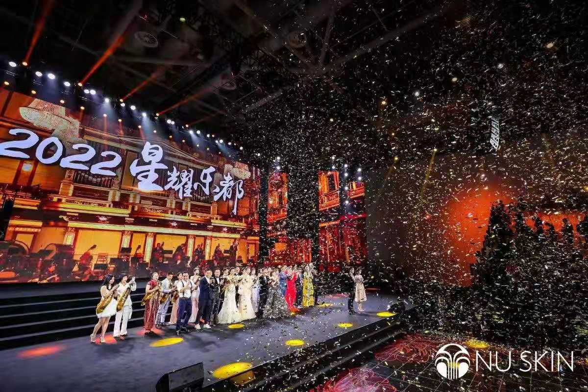 2020年如新超級(jí)年會(huì)