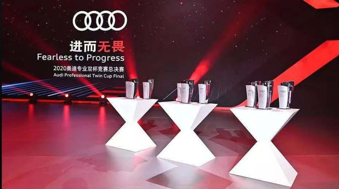 2020奧迪專(zhuān)業(yè)雙杯競(jìng)賽總決賽在廈門(mén)圓滿(mǎn)落幕