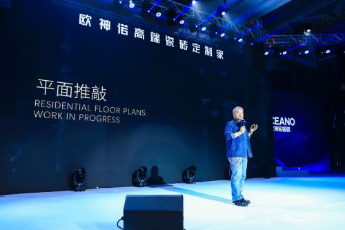 歐神諾2021新品發(fā)布會活動全案 整體性營銷策略