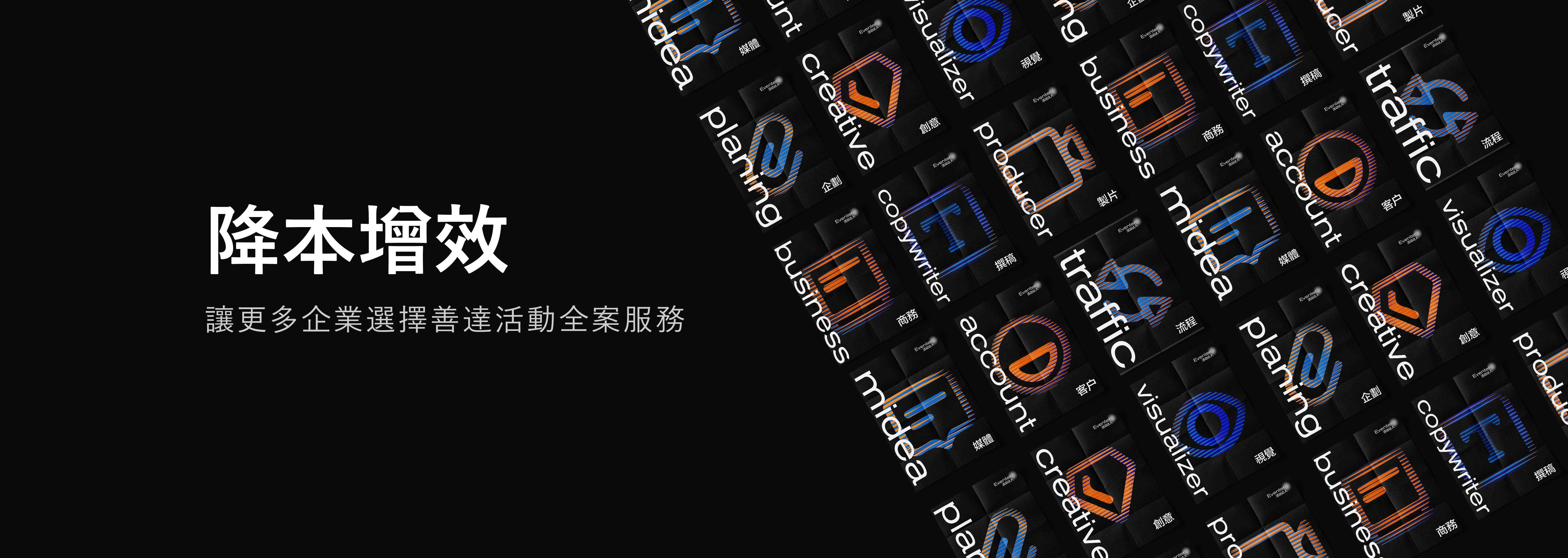 活動創(chuàng)意策劃_上海善達公關(guān)創(chuàng)意策劃