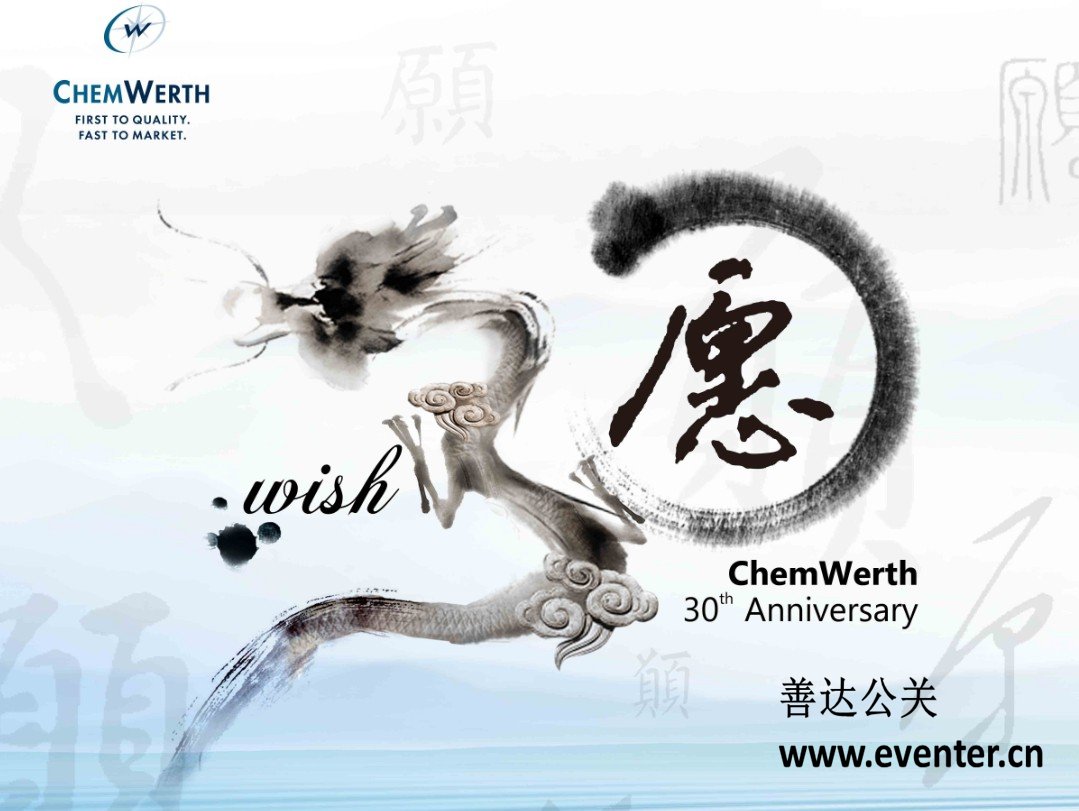 善達公關 凱華主題