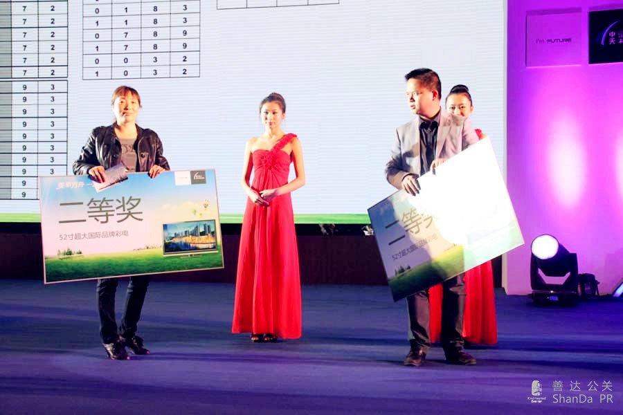 二等獎&ldquo;52寸液晶電視&rdquo;獲得者