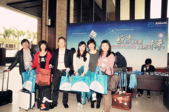 2012雅培制藥PPD全國(guó)銷售年會(huì)