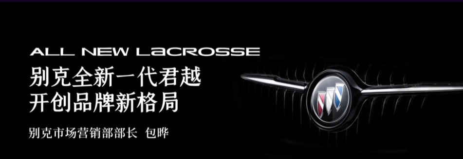 別克汽車(chē)年終總結(jié)大會(huì)年會(huì)演講PPT設(shè)計(jì)