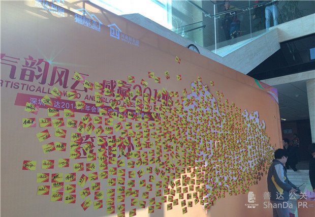 韻達(dá)2014年年會(huì)暨感動(dòng)韻達(dá)人物慶典