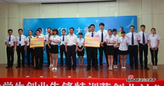 山東畜牧獸醫(yī)職業(yè)學(xué)院創(chuàng)業(yè)計(jì)劃路演活動(dòng)