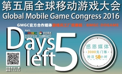 公關(guān)策劃：釋放CP價(jià)值 Dogame匯17期手游投融資發(fā)行路演報(bào)名中！