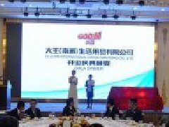 2014大王（南通）生活用品有限公司開(kāi)業(yè)慶典