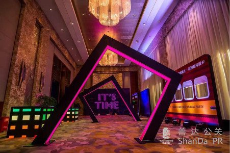 51信用卡“It's Time”年會(huì)