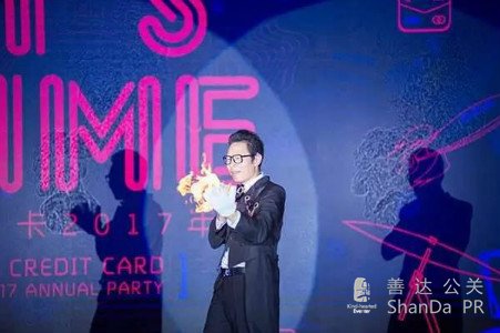 51信用卡“It's Time”年會(huì)