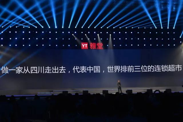 雅堂年會(huì)圓滿落幕，不忘初心未來創(chuàng)不同