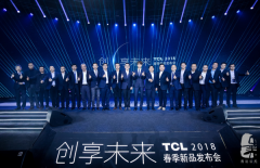 讓每一秒家庭時光更美好，TCL電視新品發(fā)布會