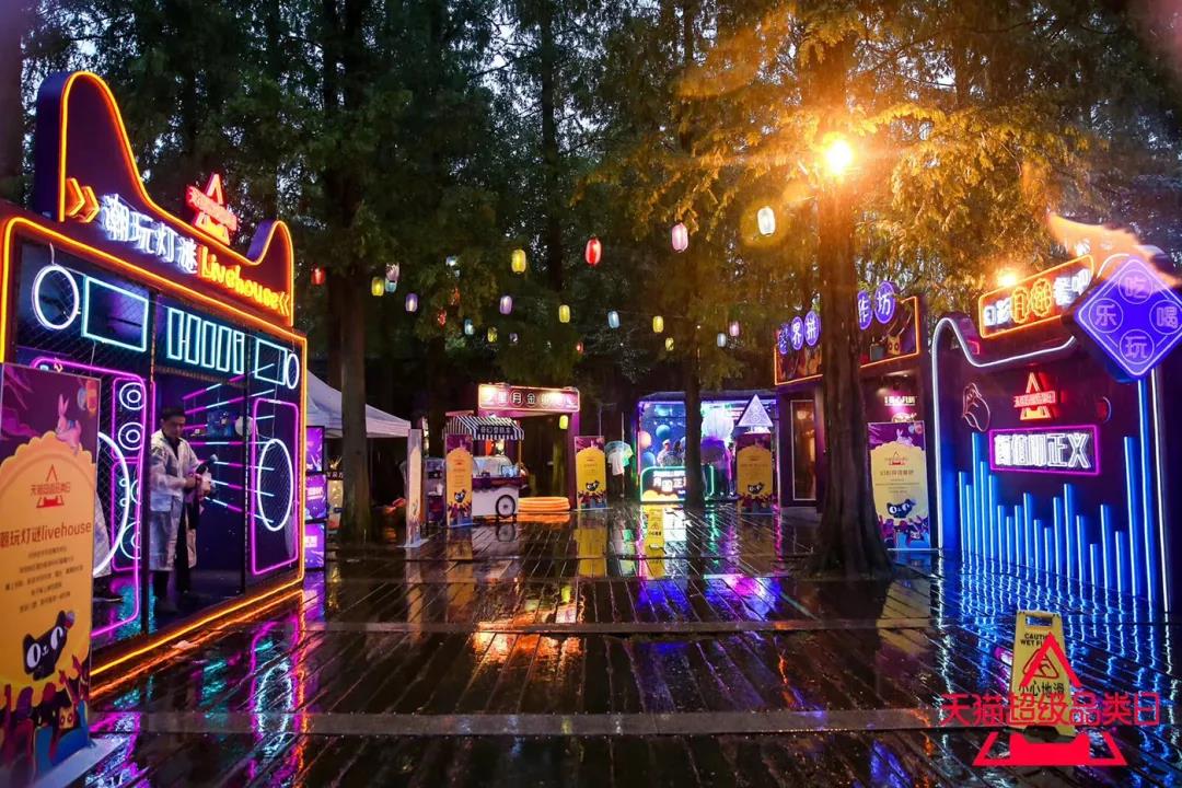 天貓超級(jí)品類日周年慶把潮流帶入傳統(tǒng)佳節(jié)——月夜月young奇幻市集