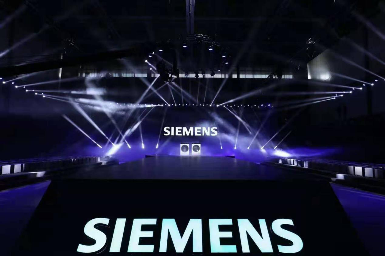 西門子超氧洗衣機(jī)發(fā)布會