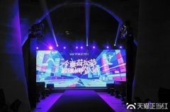 天貓正當紅｜線上直播+線下活動CP營銷，挖掘生意品效新勢能