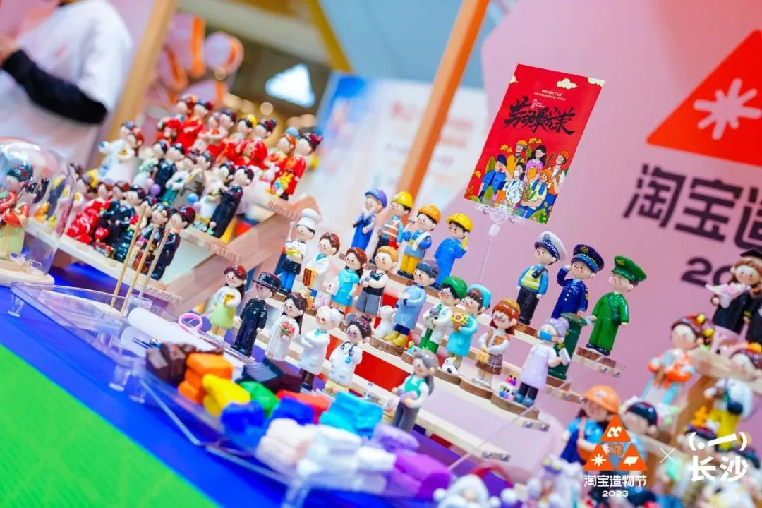 淘寶造物節(jié)2023首次十城連展|3地展區(qū)精彩看點(diǎn)