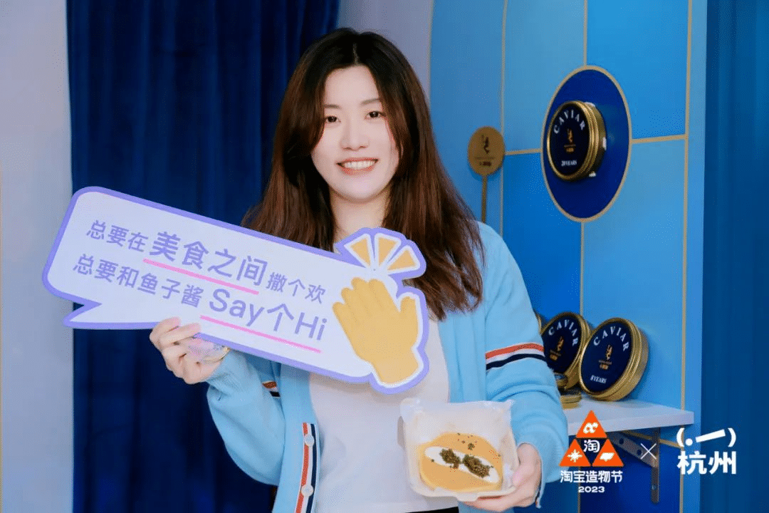 淘寶造物節(jié)2023首次十城連展|3地展區(qū)精彩看點(diǎn)