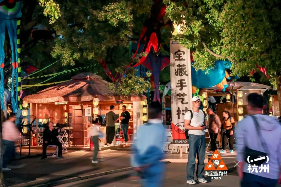 淘寶造物節(jié)2023首次十城連展|3地展區(qū)精彩看點(diǎn)