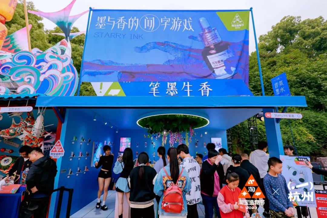 淘寶造物節(jié)2023首次十城連展|3地展區(qū)精彩看點(diǎn)