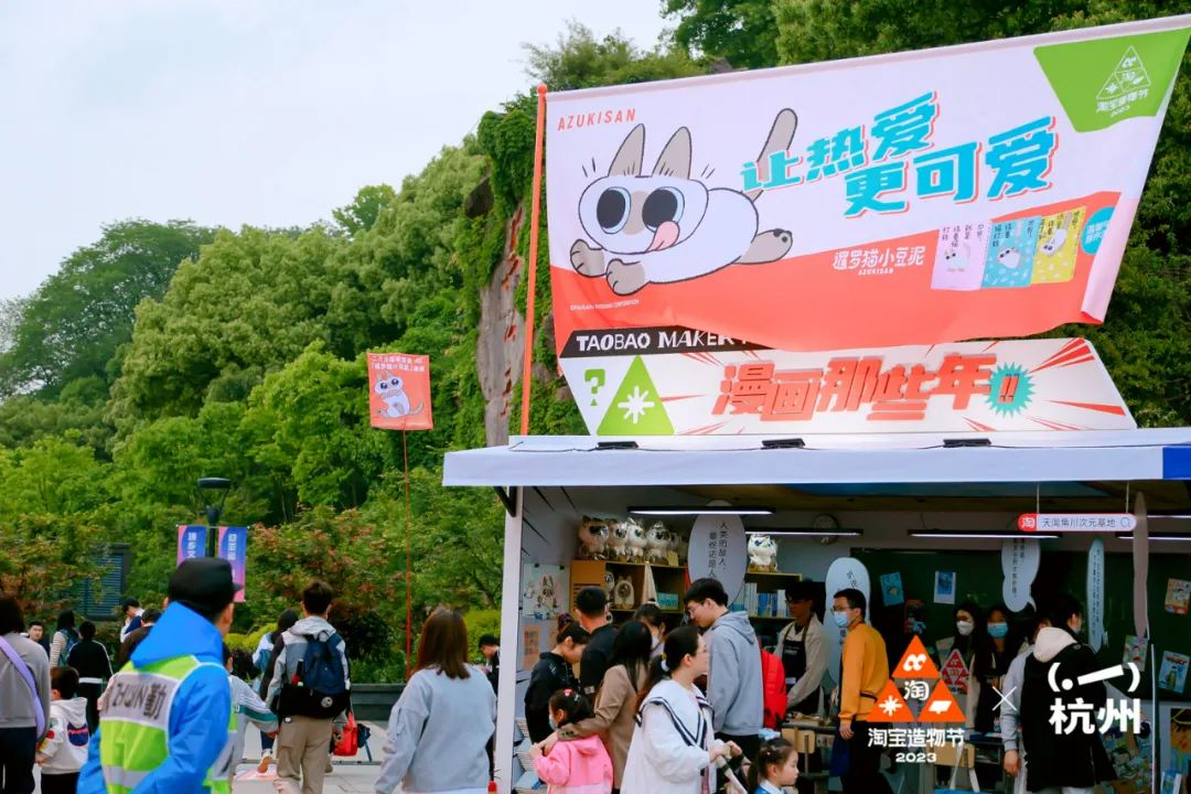 淘寶造物節(jié)2023首次十城連展|3地展區(qū)精彩看點(diǎn)