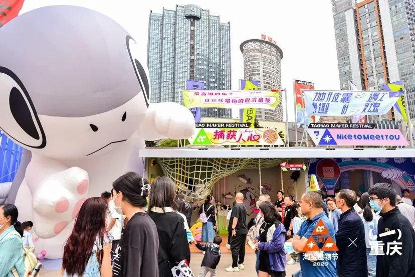 淘寶造物節(jié)2023首次十城連展|3地展區(qū)精彩看點(diǎn)