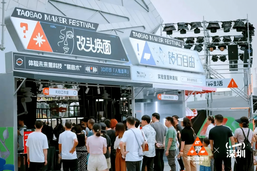 淘寶造物節(jié)2023首次十城連展|3地展區(qū)精彩看點(diǎn)