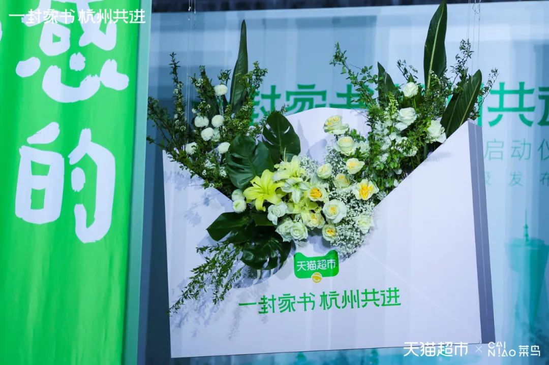 天貓超市半日達(dá)全國首城開城儀式  暨菜鳥倉配一體供應(yīng)鏈升級發(fā)布會