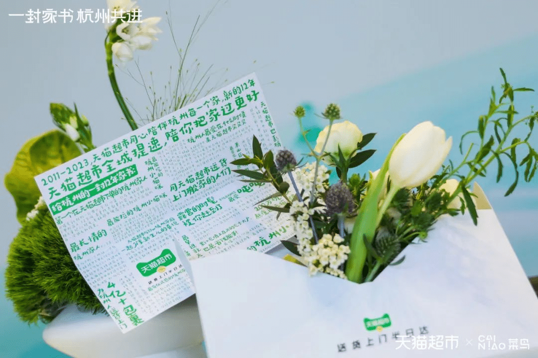 天貓超市半日達(dá)全國首城開城儀式  暨菜鳥倉配一體供應(yīng)鏈升級發(fā)布會