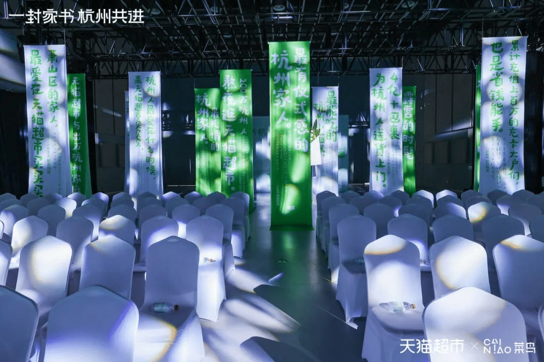 天貓超市半日達(dá)全國首城開城儀式  暨菜鳥倉配一體供應(yīng)鏈升級發(fā)布會