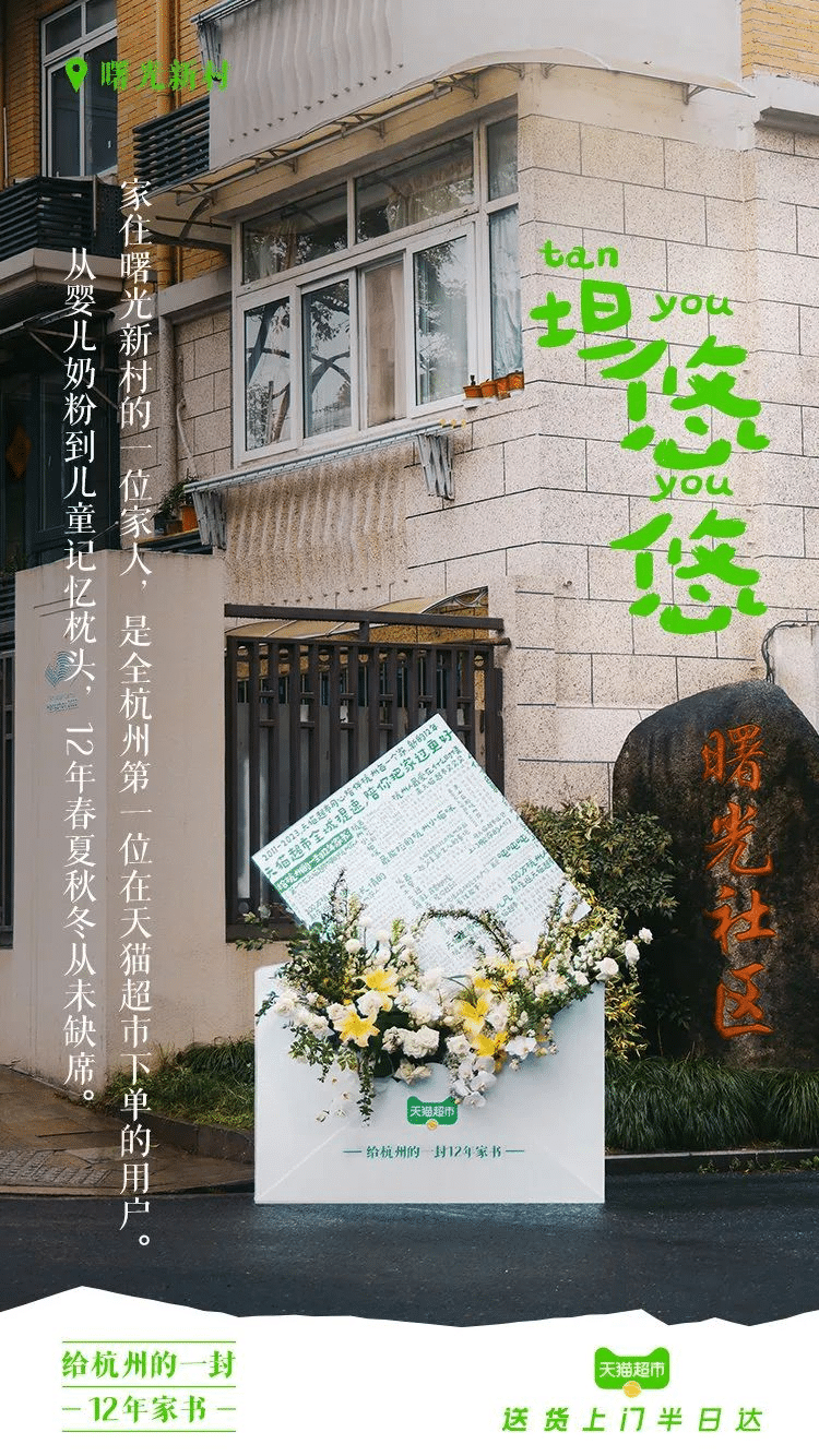 天貓超市半日達(dá)全國首城開城儀式  暨菜鳥倉配一體供應(yīng)鏈升級發(fā)布會