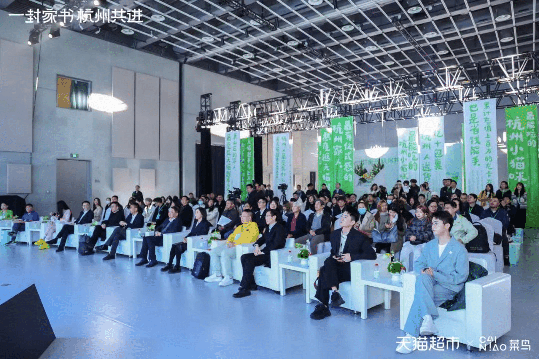 天貓超市半日達(dá)全國首城開城儀式  暨菜鳥倉配一體供應(yīng)鏈升級發(fā)布會