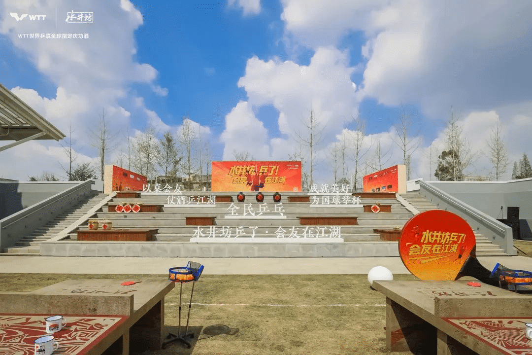 水井坊乒了！沉浸式體驗(yàn)白酒品牌與國球運(yùn)動(dòng)的復(fù)古風(fēng)潮