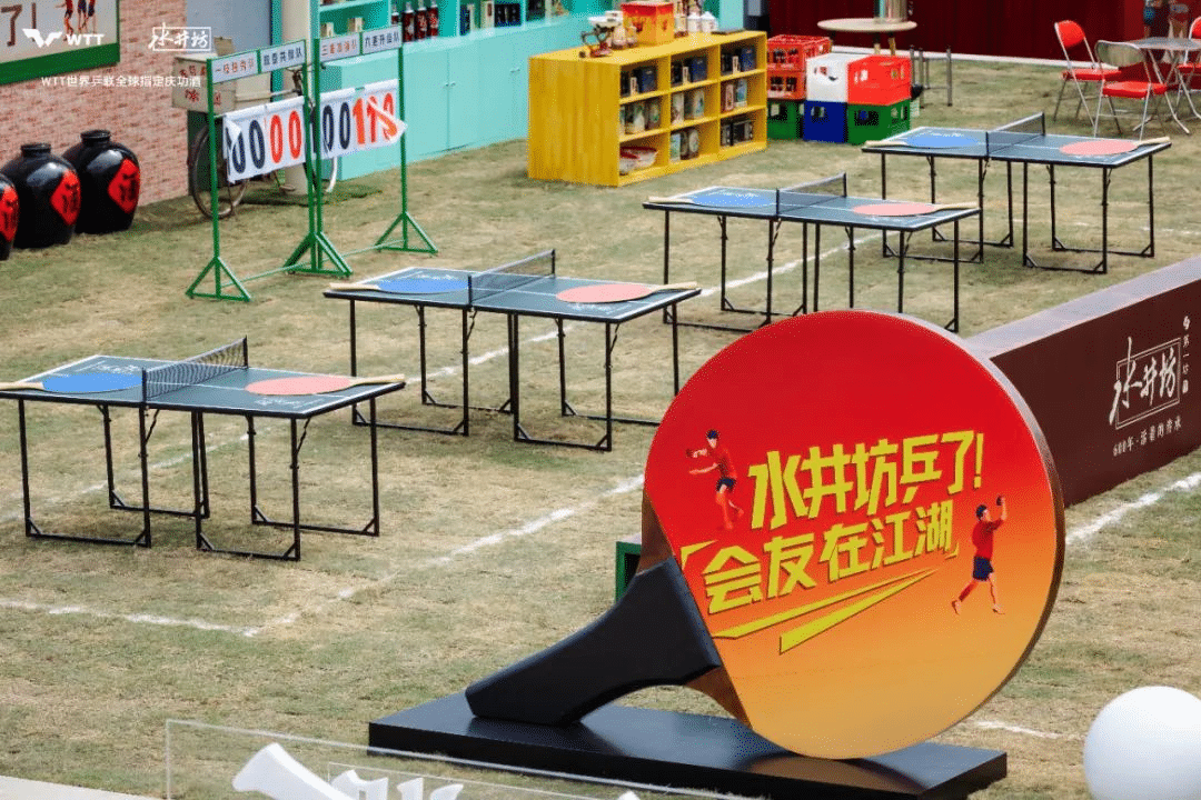 水井坊乒了！沉浸式體驗(yàn)白酒品牌與國球運(yùn)動(dòng)的復(fù)古風(fēng)潮