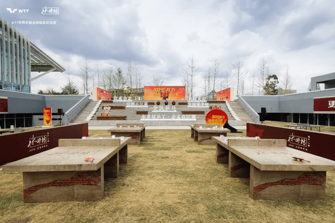 水井坊乒了！沉浸式體驗(yàn)白酒品牌與國球運(yùn)動(dòng)的復(fù)古風(fēng)潮