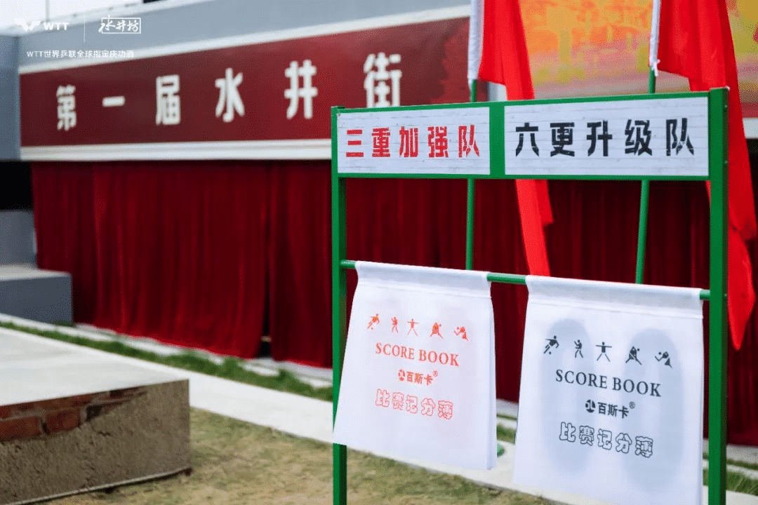 水井坊乒了！沉浸式體驗(yàn)白酒品牌與國球運(yùn)動(dòng)的復(fù)古風(fēng)潮