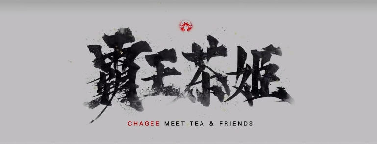 奶茶界的“瘋批”霸王茶姬：為何讓迪奧黯然失色？